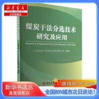 矿业工程 工程与技术研究的深度融合与未来发展